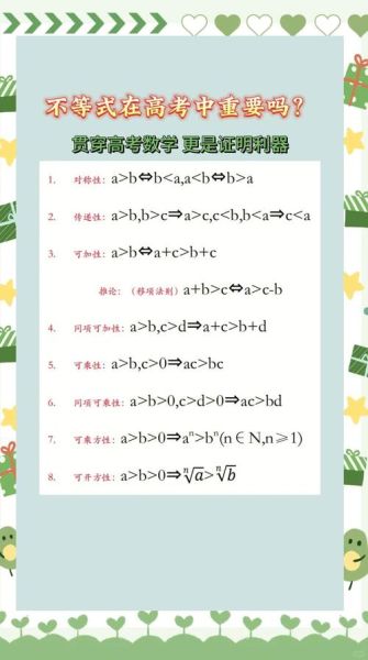 数学学习心理学_如何提升解题效率