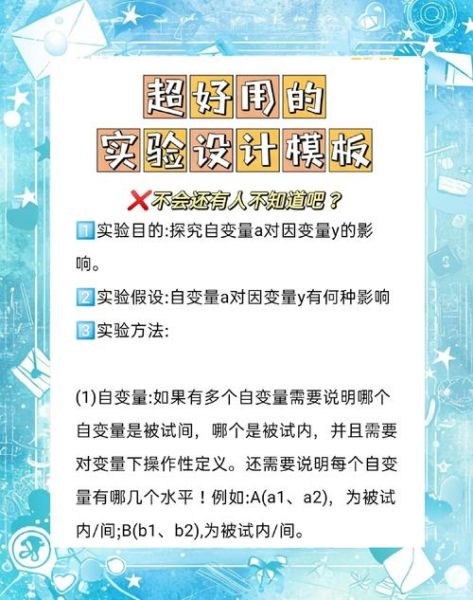 教育心理学研究方法有哪些_如何设计实验