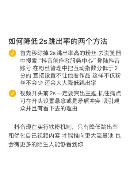 为什么用户会流失_如何降低跳出率