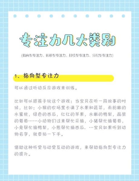 如何提升注意力_注意力训练真的有效吗