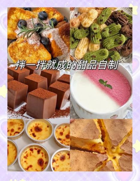 甜品怎么表达爱意_甜品代表什么情感