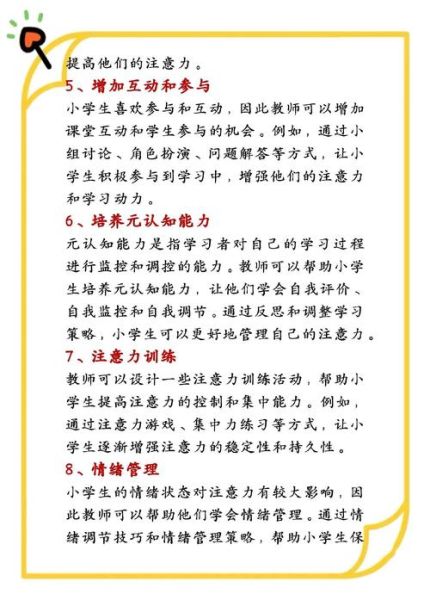 如何提升注意力_注意力训练真的有效吗