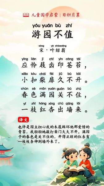 游园不值表达了什么情感_诗人为何失望而归