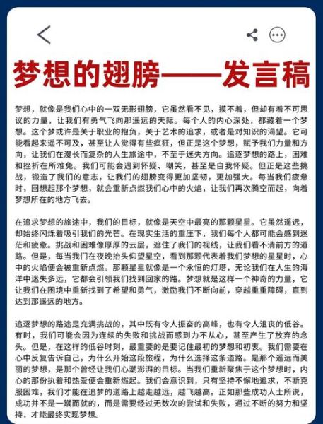 如何表达梦想情感_梦想情感表达技巧