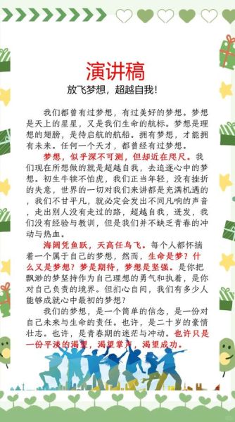 如何表达梦想情感_梦想情感表达技巧