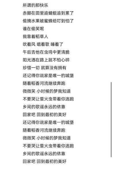 稻香表达什么情感_稻香歌词深层含义