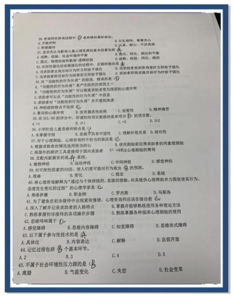 教育心理学真题_如何高效备考