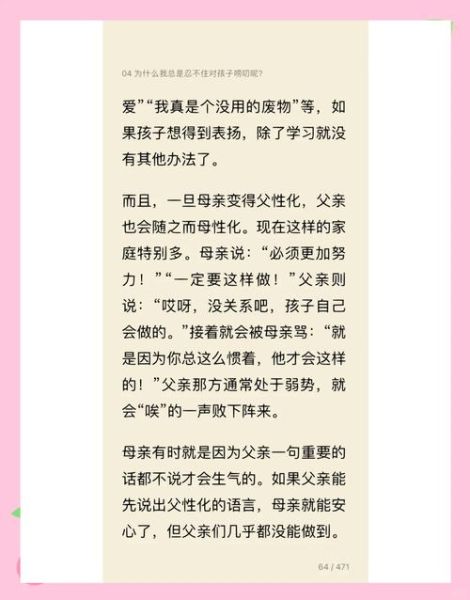 母亲如何表达情感_妈妈为什么总是唠叨