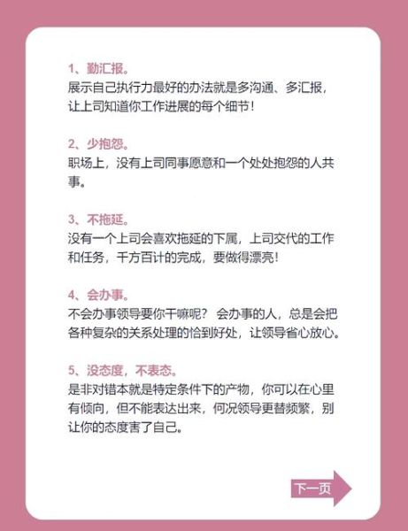 女性职场晋升难吗_如何打破玻璃天花板