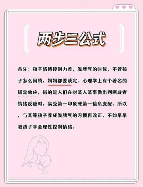 幼儿情绪失控怎么办_如何培养情绪稳定的孩子