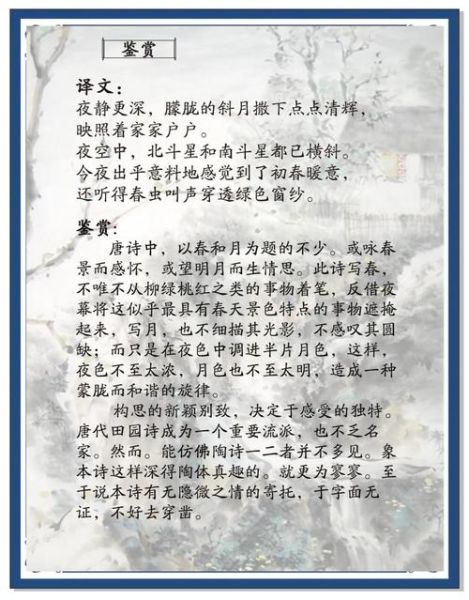 月夜刘方平表达了什么情感_如何理解月夜中的思乡