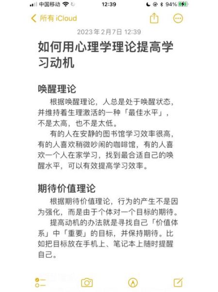 如何提升学习动机_教育心理学第十章