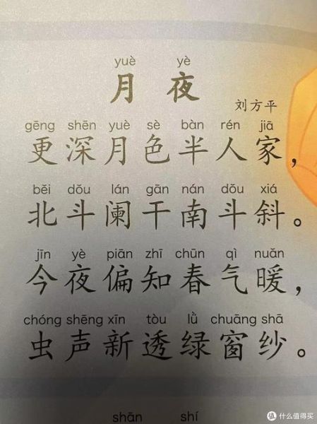 月夜刘方平表达了什么情感_如何理解月夜中的思乡