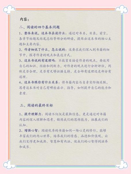 如何培养读书习惯_每天读几页书最有效