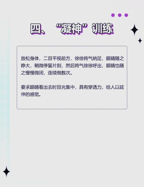 如何锻炼眼神表达情感_眼神训练方法有哪些