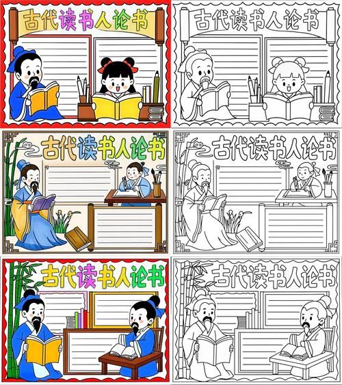 古代读书方法有哪些_古人如何高效读书