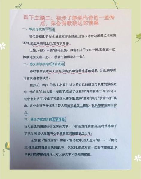 诗歌情感表达技巧_如何写出打动人心的诗
