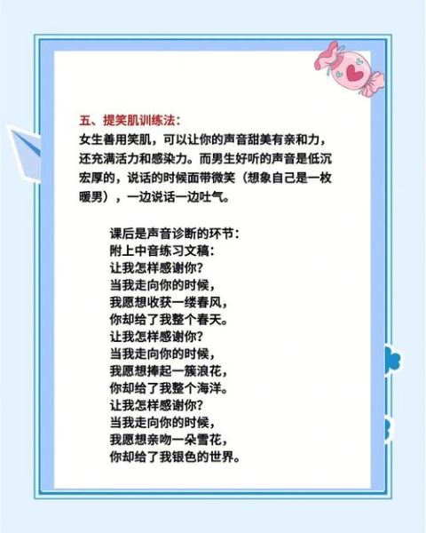 播音情感表达技巧_如何提升声音感染力