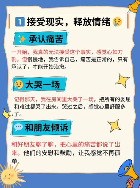 如何走出失恋阴影_失恋后多久能走出来