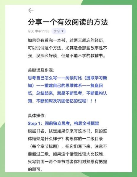 怎样提高读书效率_读书效率低怎么办