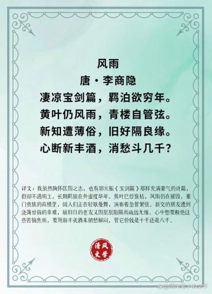 风声雨声读书声_百度百科出处与含义