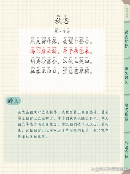 秋思情感表达_如何写出动人文字