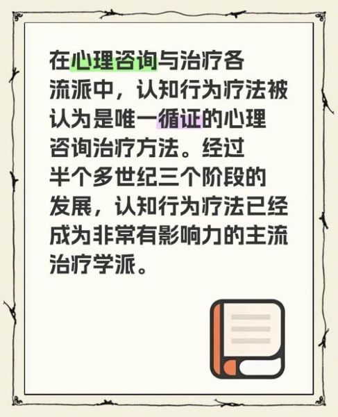认知行为疗法怎么做_认知行为疗法适合哪些人