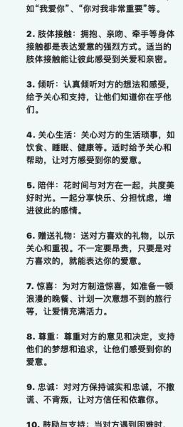 如何向CP表达爱意_CP情感表达技巧