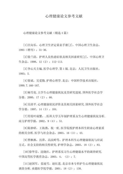 心理学本科论文怎么写_心理学论文选题有哪些