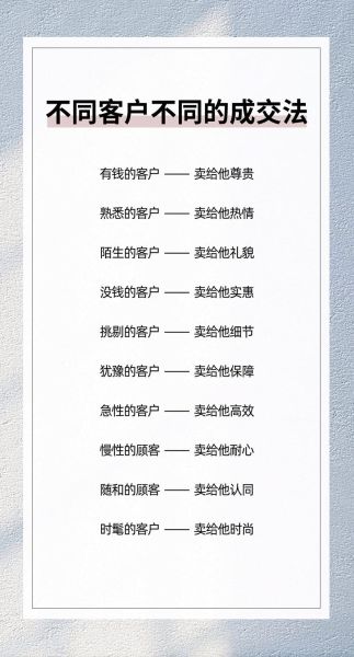 为什么顾客总是犹豫不决_如何快速成交