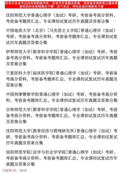 普通心理学试题_如何高效备考