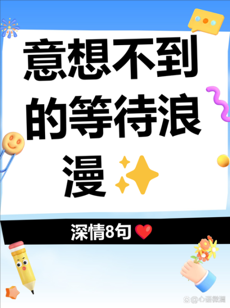 等你_是什么感觉