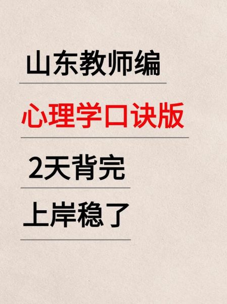 心理学顺口溜怎么记_心理学顺口溜有哪些