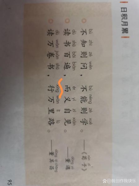 读书百遍_真的能其义自见吗