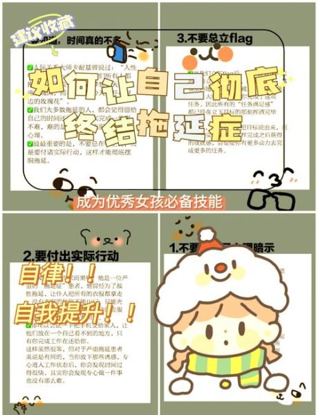 为什么我总是拖延_如何克服拖延症