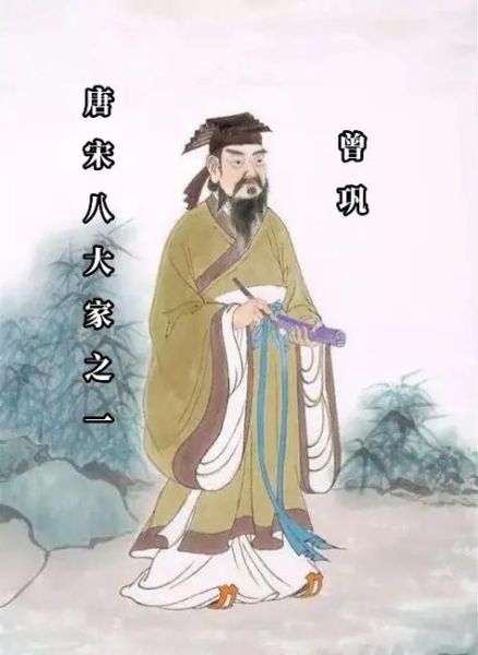 曾巩是哪个朝代的_曾巩的代表作有哪些