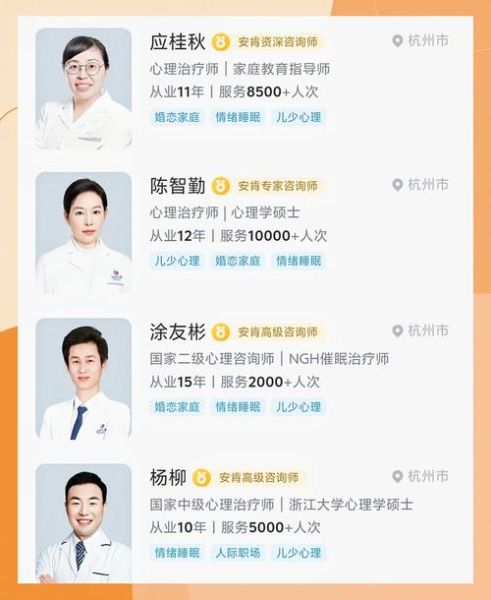 杭州心理学_如何选择靠谱心理咨询