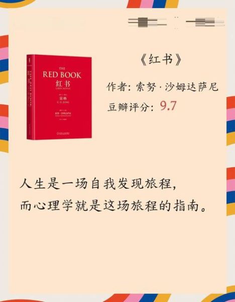 世界心理学书籍排行榜_哪些书值得反复阅读