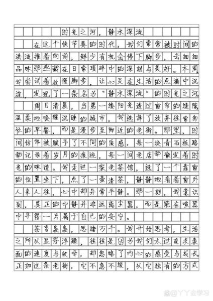 周记怎么写才能表达真实情感_周记情感写作技巧