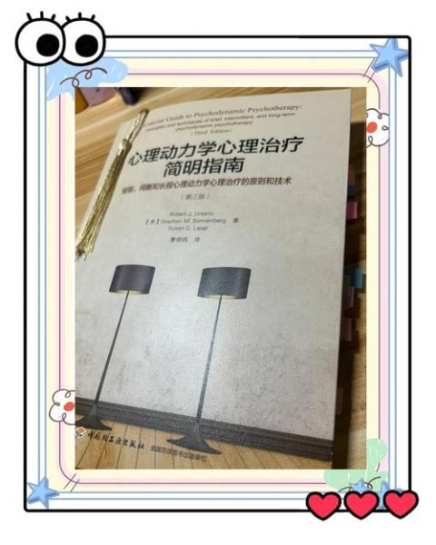 读书心理疗法是什么_读书心理疗法有用吗