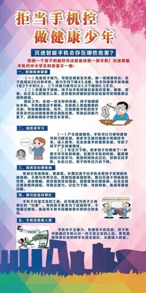 中学生为什么容易沉迷手机_如何科学戒除手机依赖