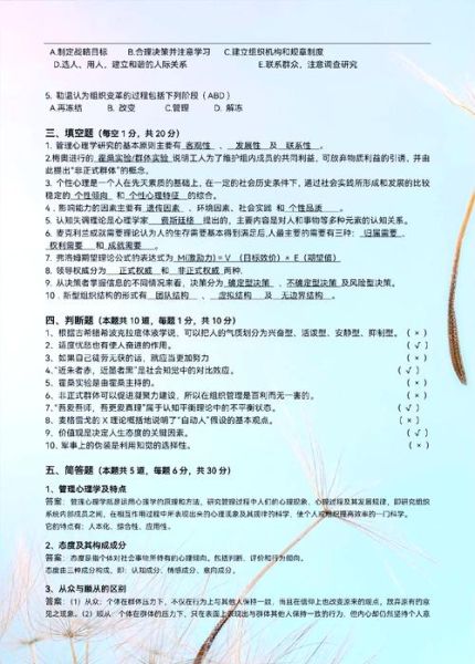 管理心理学电大怎么学_管理心理学电大考试难吗