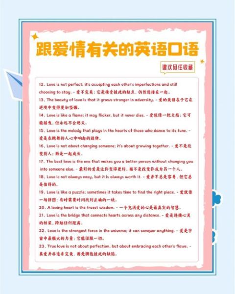 如何表达爱意_外国人如何说I love you