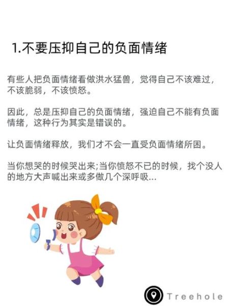今天心情不好怎么办_如何快速调整情绪