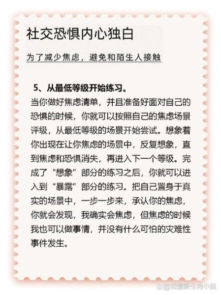 如何提升社交影响力_怎样克服社交恐惧