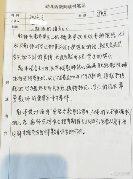 幼儿百科读书笔记怎么写_幼儿百科读书笔记范例