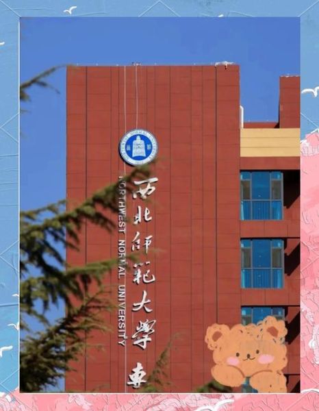 西北师大心理学院怎么样_就业前景好吗