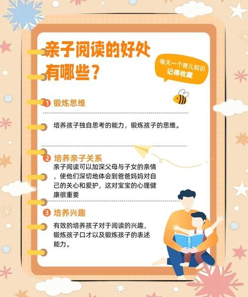 如何选育儿书_读书如何提升亲子关系