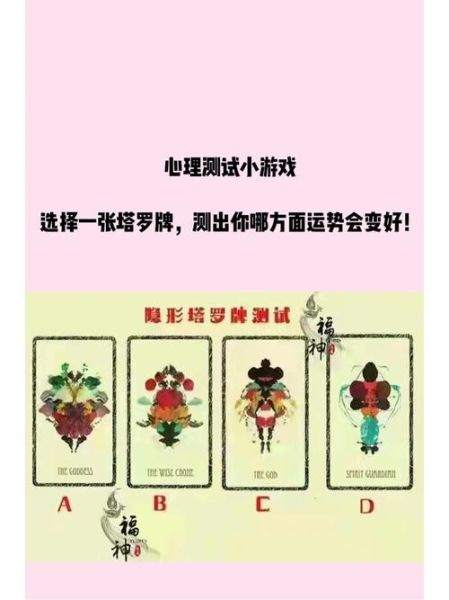 心理测试小游戏怎么玩_心理测试小游戏准吗