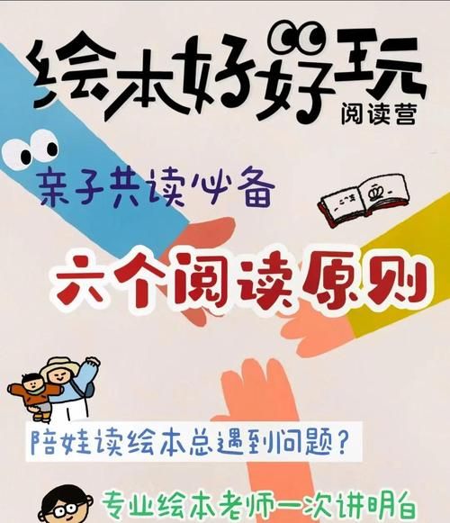 如何选育儿书_读书如何提升亲子关系